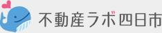 不動産ラボ四日市